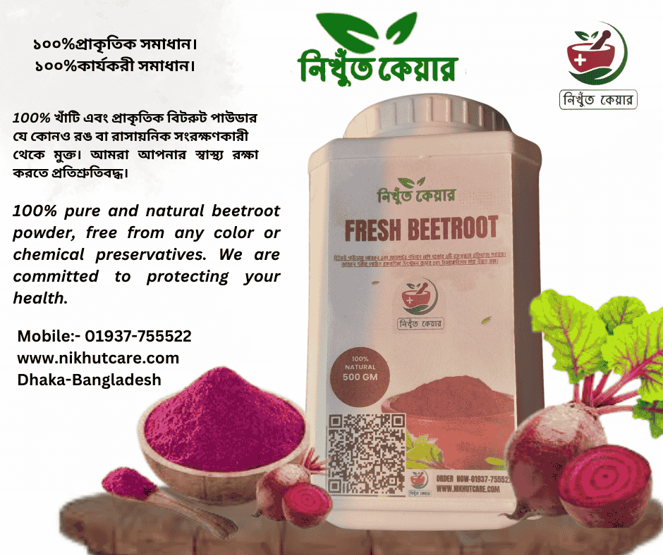 বিটরুট পাউডার/ Beetroot powde