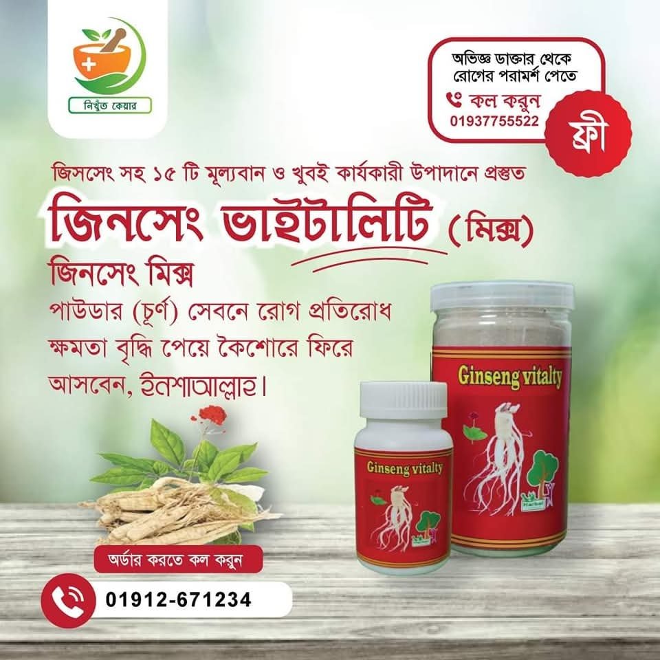 জিনসেং ভাইটালিটি মিক্স